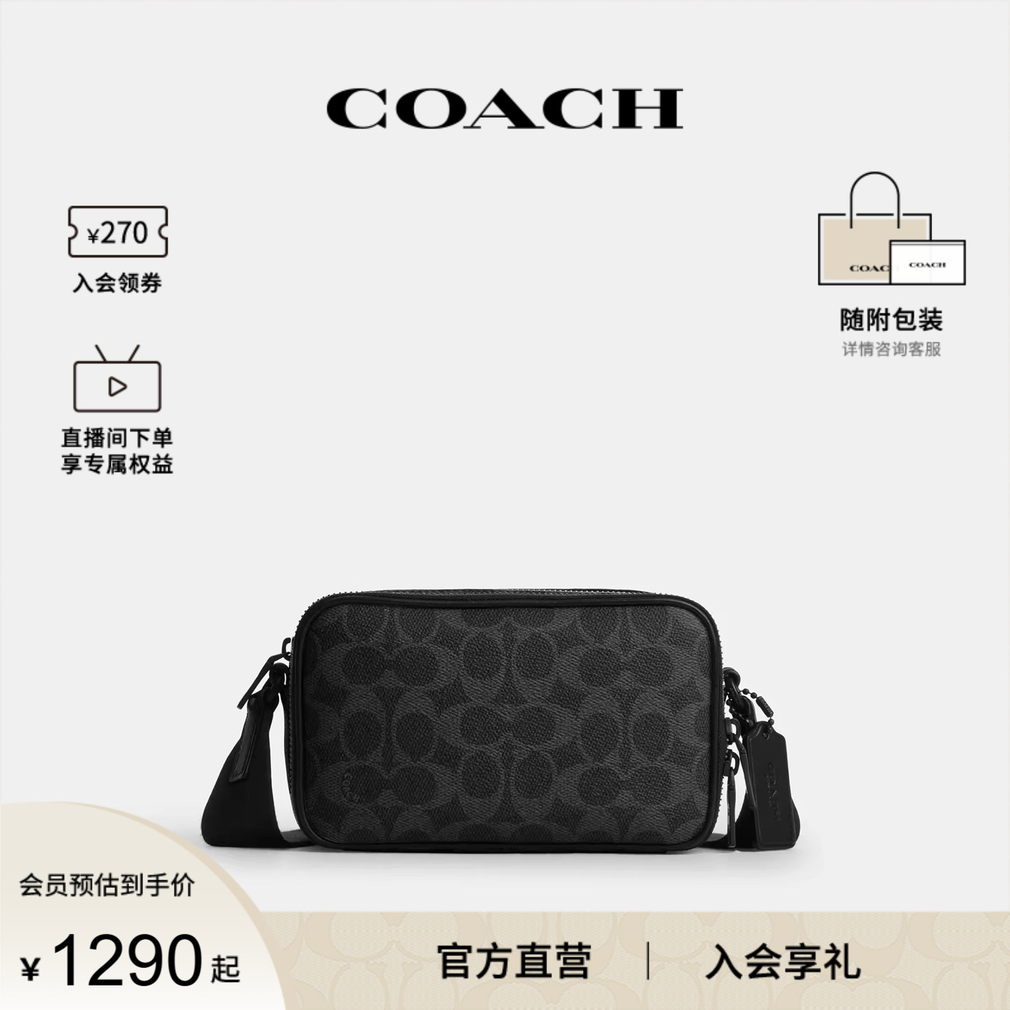 COACH/蔻驰官方奥莱款 Colton19 整面印花人造革男士斜挎包CET55