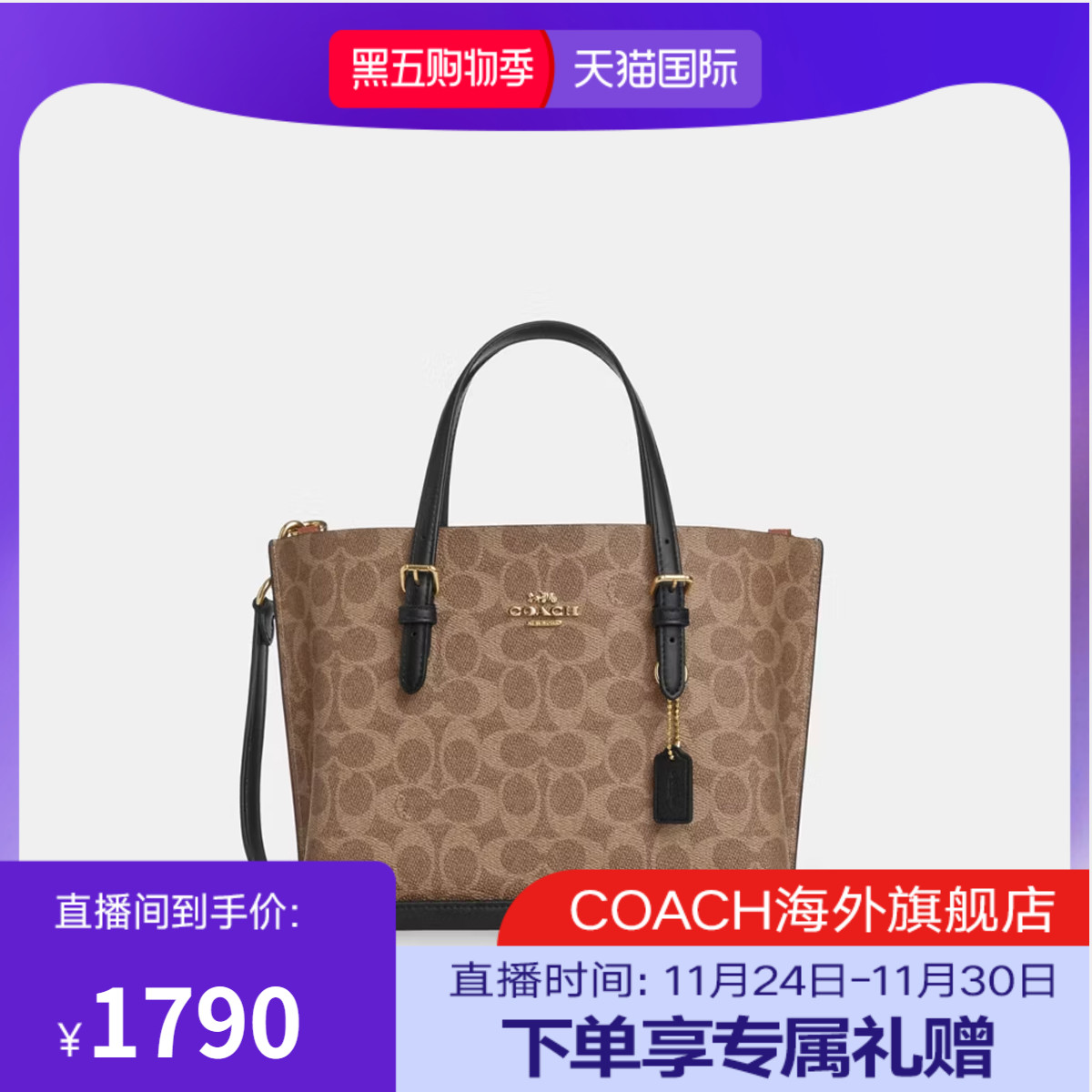 COACH/蔻驰官方 奥莱款女士MOLLIE 25单肩斜挎手提包托特包CV965