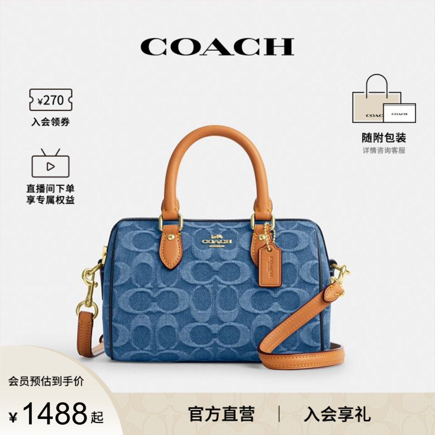 COACH/蔻驰官方 奥莱款Rowan女士单肩斜挎手提包波士顿桶包CDQ36
