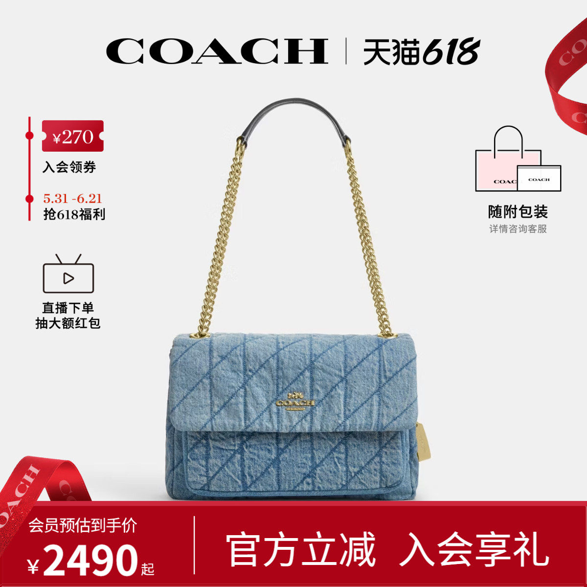 COACH/蔻驰官方 奥莱款ELODIE女士中号单肩手提包腋下包CDC05