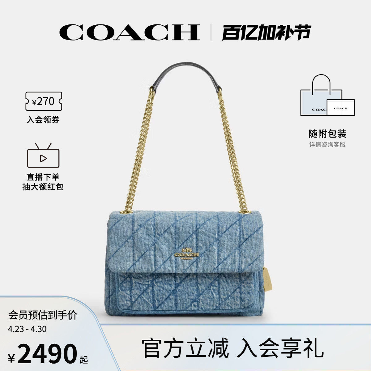 COACH/蔻驰官方 奥莱款ELODIE女士中号单肩手提包腋下包CDC05