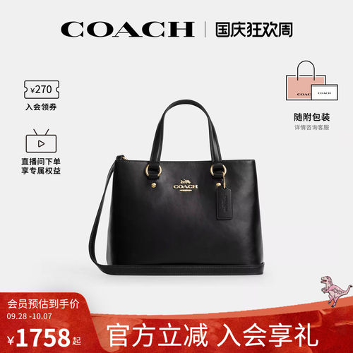 COACH/蔻驰官方 奥莱款Station女士单肩斜挎手提包托特包CET29