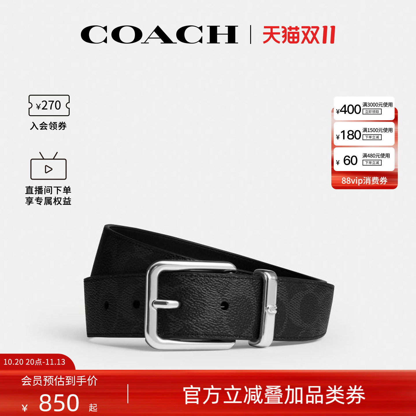COACH/蔻驰官方 奥莱款商务休闲男士针扣PVC腰带皮带CEB92