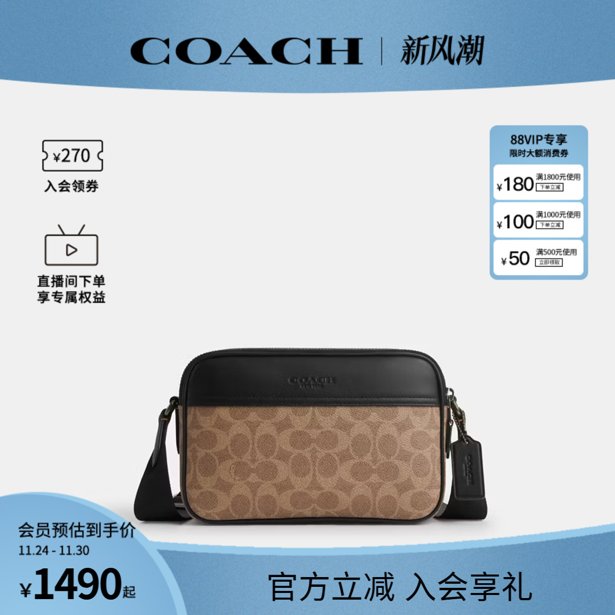 COACH/蔻驰官方 GRAHAM经典标志相机包男士单肩斜挎包