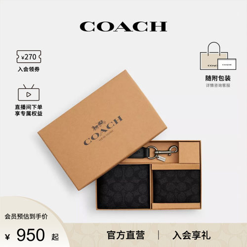 COACH/蔻驰官方 奥莱款3 IN 1男士老花钱包卡包钥匙扣礼盒CW344