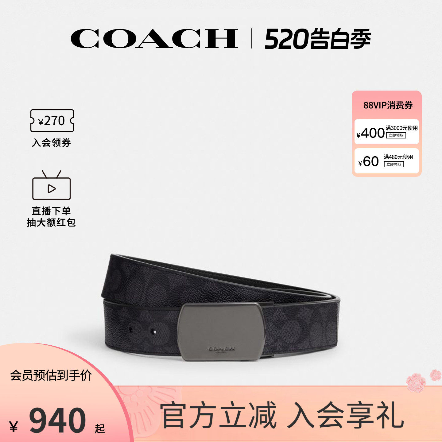 COACH/蔻驰官方 奥莱款男士商务休闲老花双面腰带皮带CY941