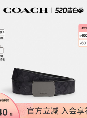 COACH/蔻驰官方 奥莱款男士商务休闲老花双面腰带皮带CY941