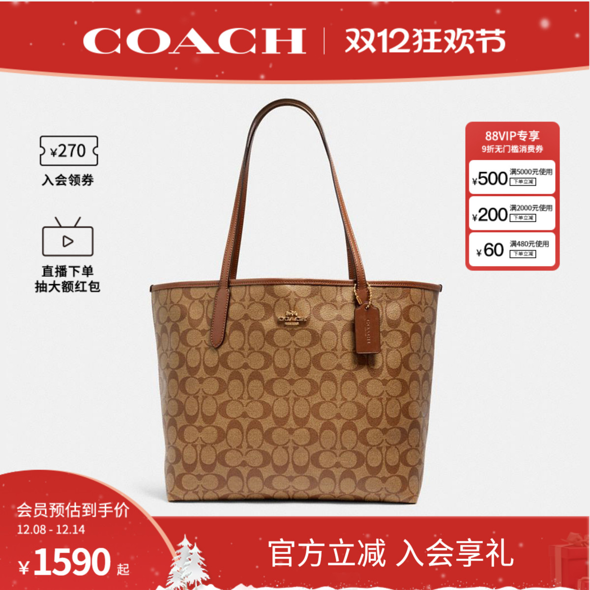 蔻驰女士city33托特包