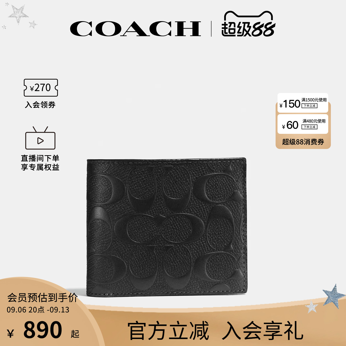 COACH/蔻驰官方奥莱款 3 IN 1 Wallet浮雕印花卡包男士钱包CR957