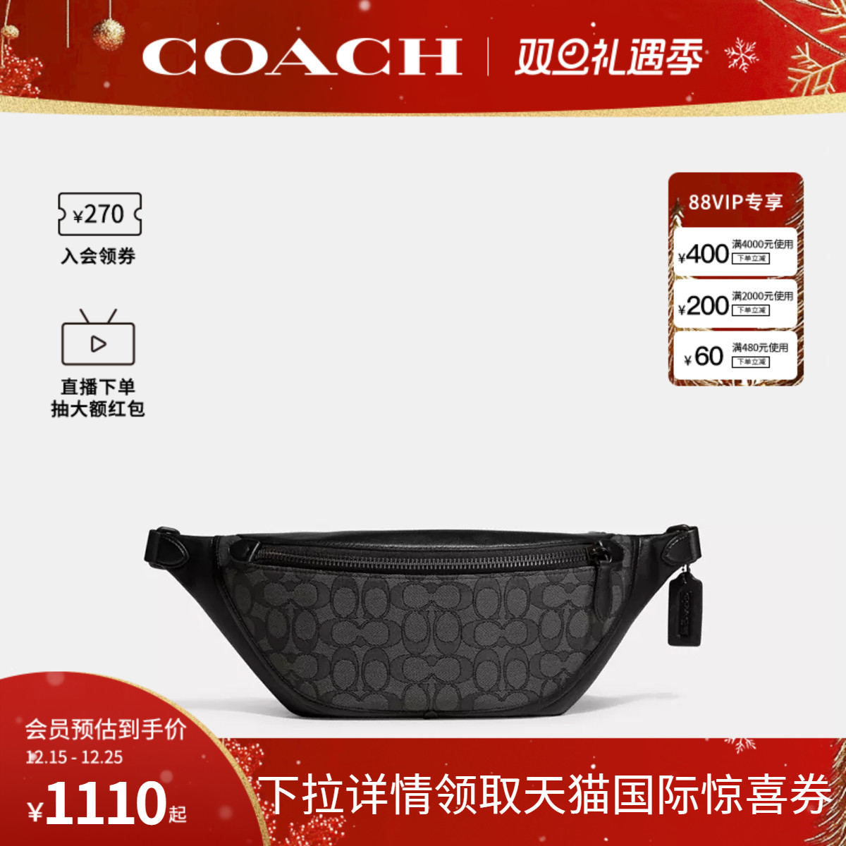 COACH/蔻驰官方 奥莱款LEAGUE男士PVC印花单肩斜挎包腰包CC073