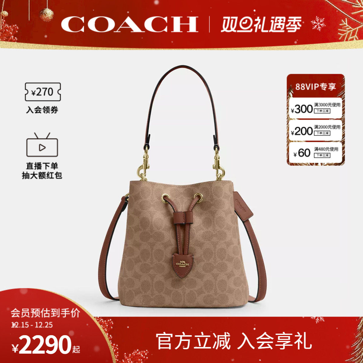 COACH/蔻驰官方 奥莱款女士ROWAN水桶包单肩斜挎手提包CBH07