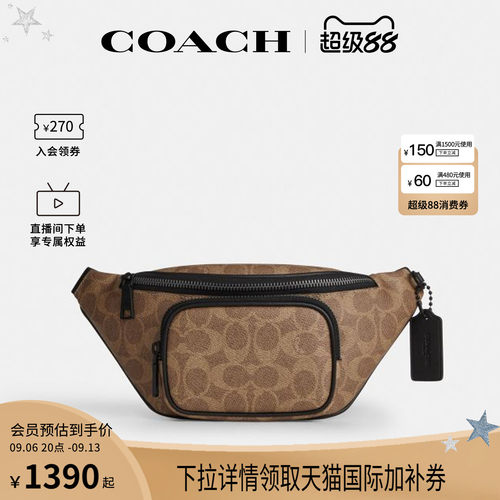 COACH/蔻驰官方 奥莱款TRAVIS男士大号老花腰包斜挎包CET88