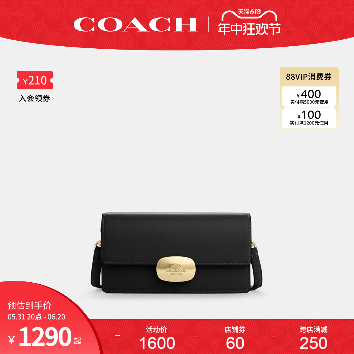 COACH/蔻驰单肩斜挎包