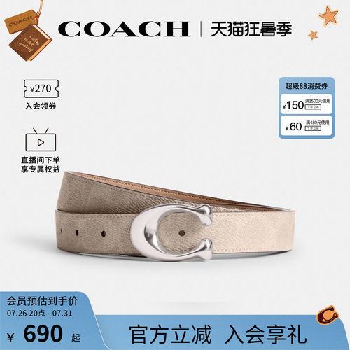 COACH/蔻驰官方 奥莱款女士腰带CEB69