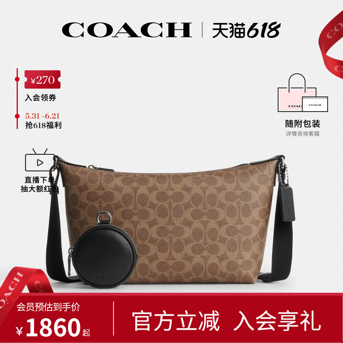 COACH/蔻驰官方 奥莱款男士老花单肩斜挎包子母包CEY42