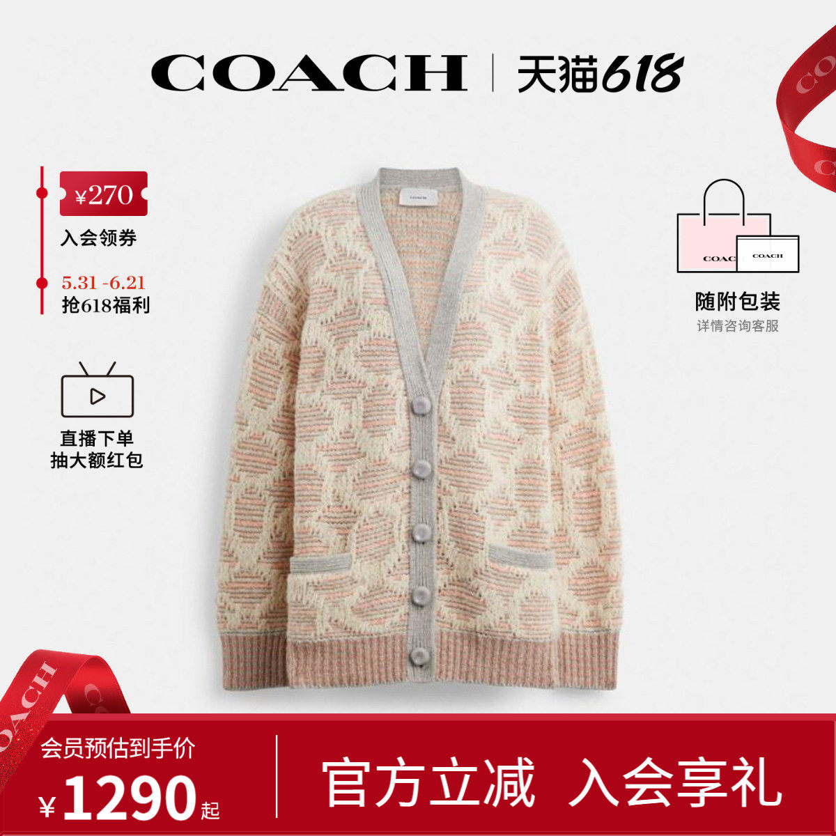 COACH/蔻驰官方 专柜款女士V领单排扣毛衫针织衫CN480