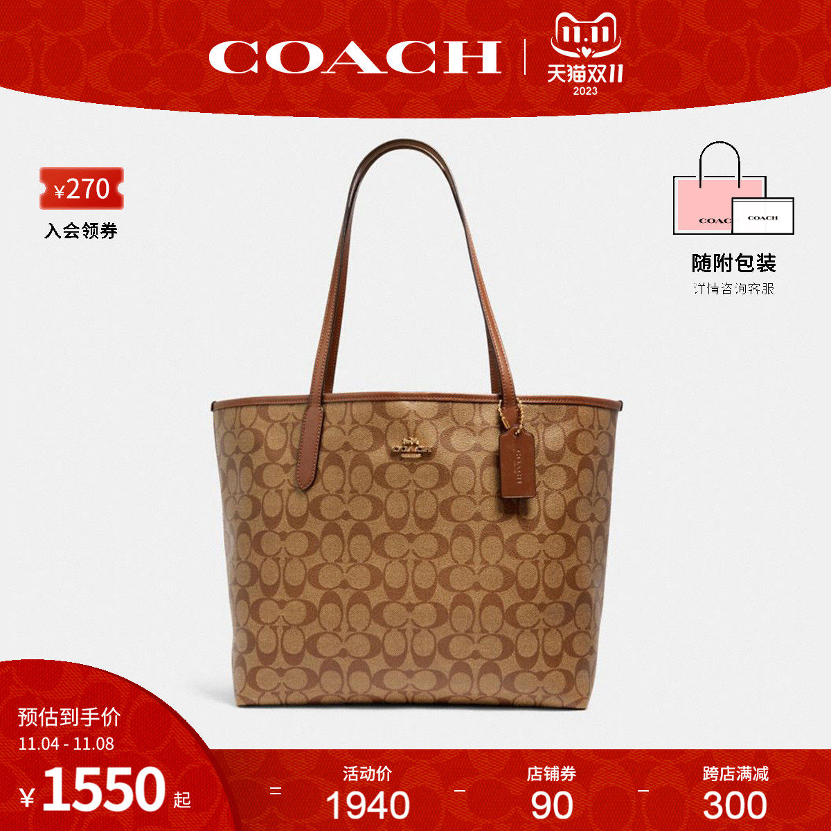 COACH/蔻驰官方 奥莱女士CITY通勤大号老花PVC单肩手提托特包5696怎么样,好用不?