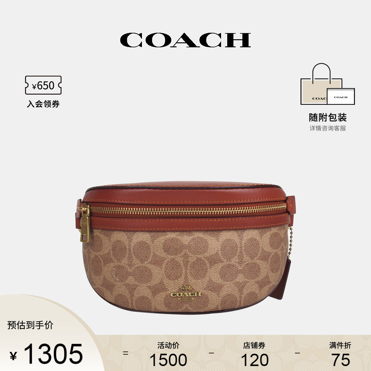 COACH/蔻驰官方 奥莱款女士小号老花PVC单肩斜挎包腰包胸包39937