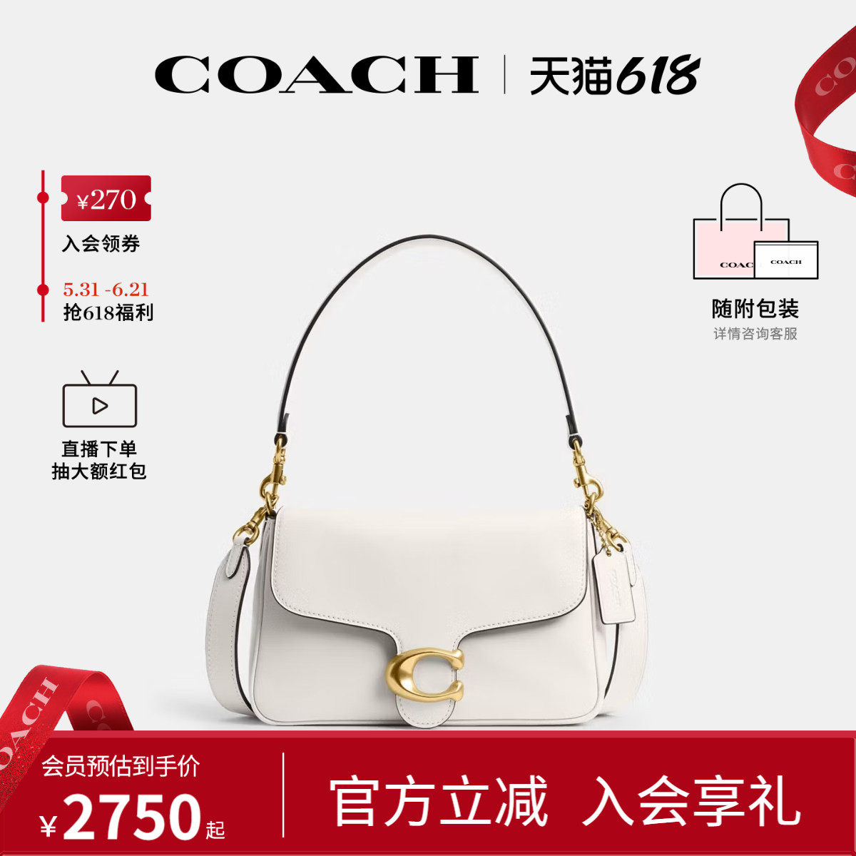 COACH/蔻驰官方 专柜款TABBY女士皮质单肩斜挎手提包CAM98