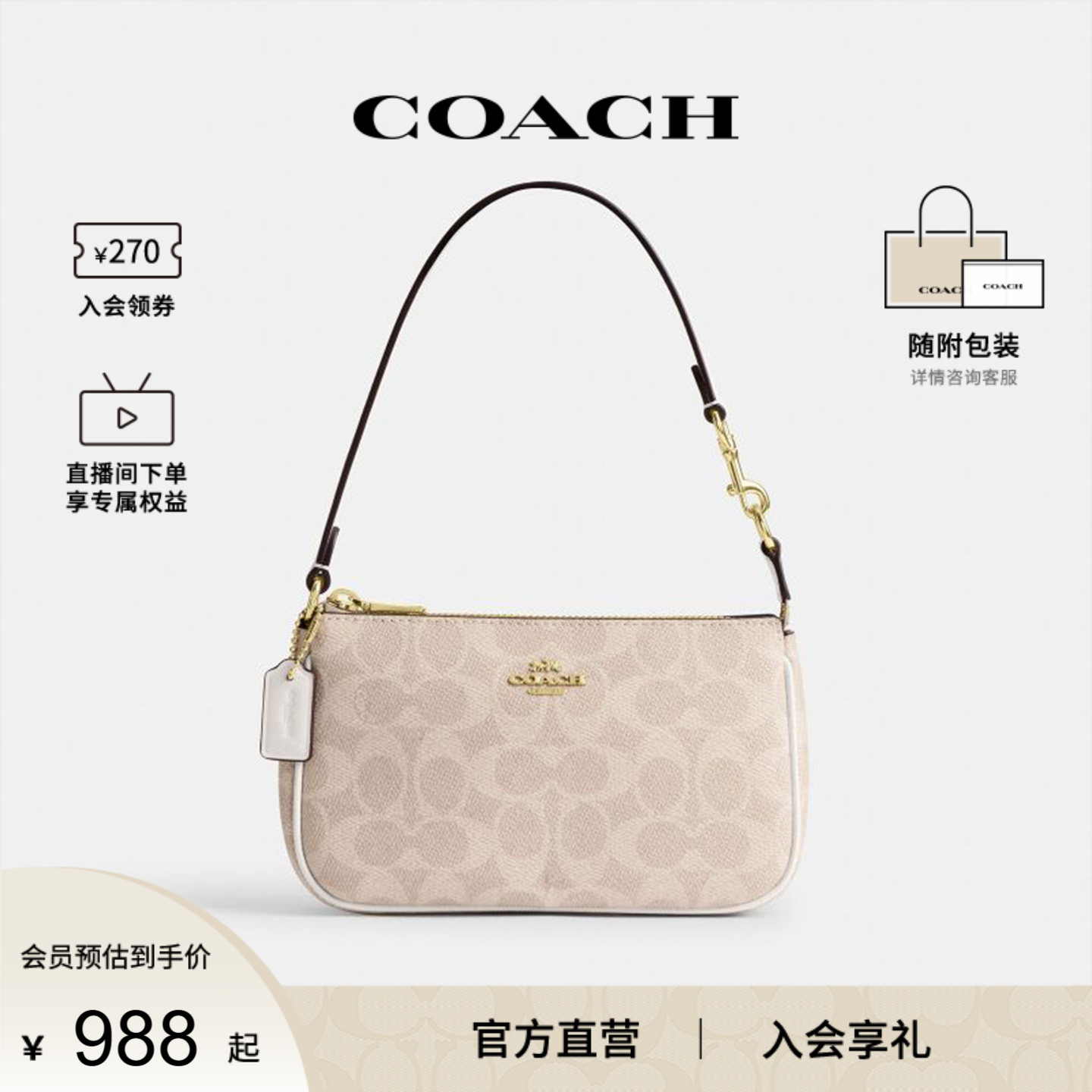 coach官方奥莱女士时尚手拿包图片