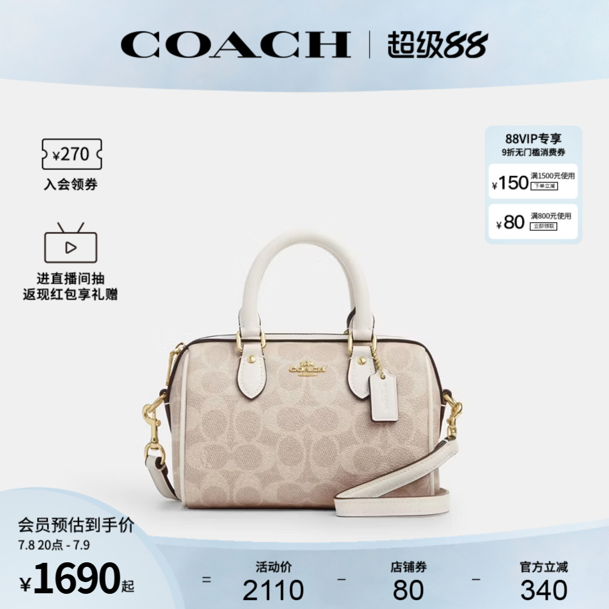 COACH/蔻驰官方 奥莱款女士PVC配皮波士顿单肩斜挎手提包CW329