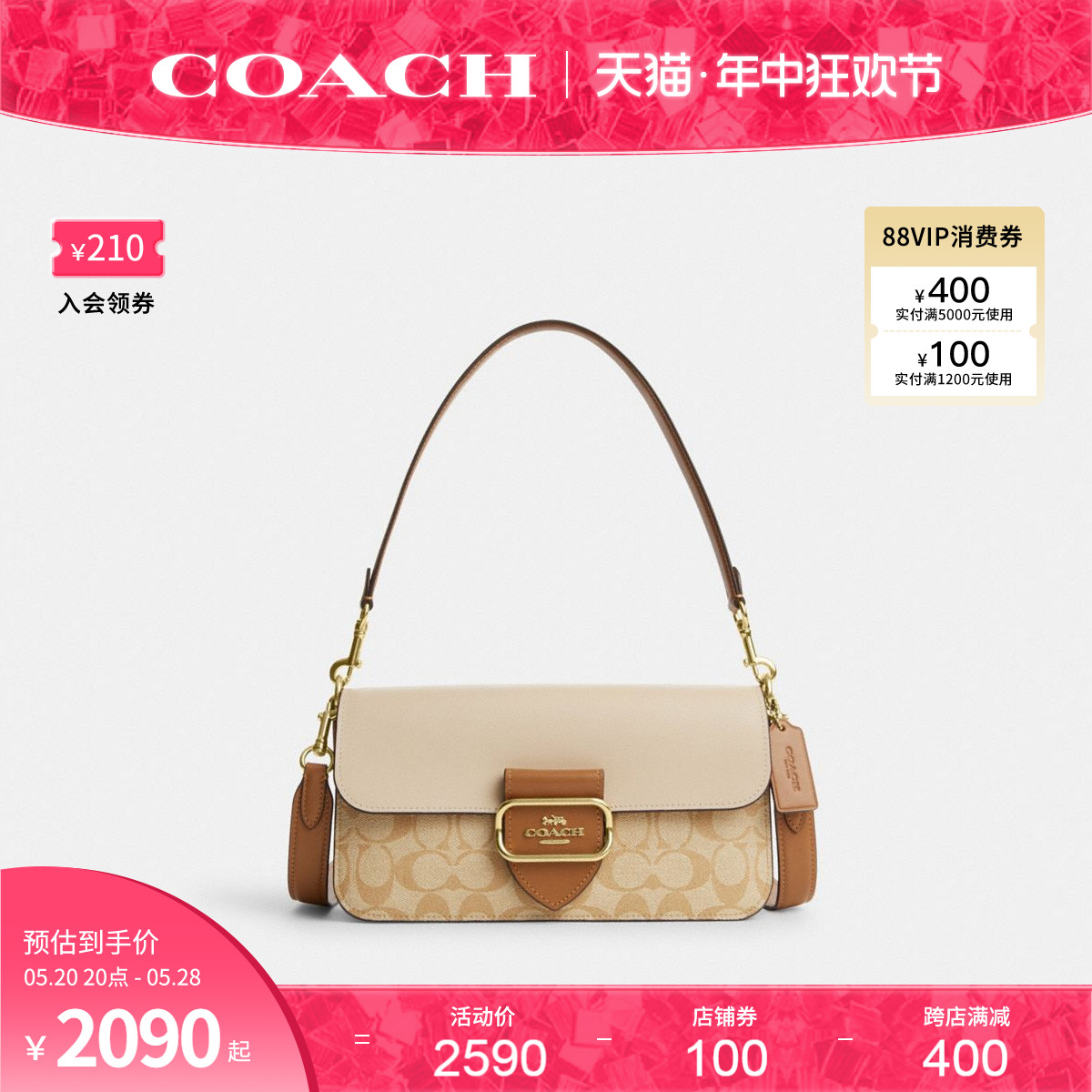 COACH/蔻驰单肩斜挎手提包