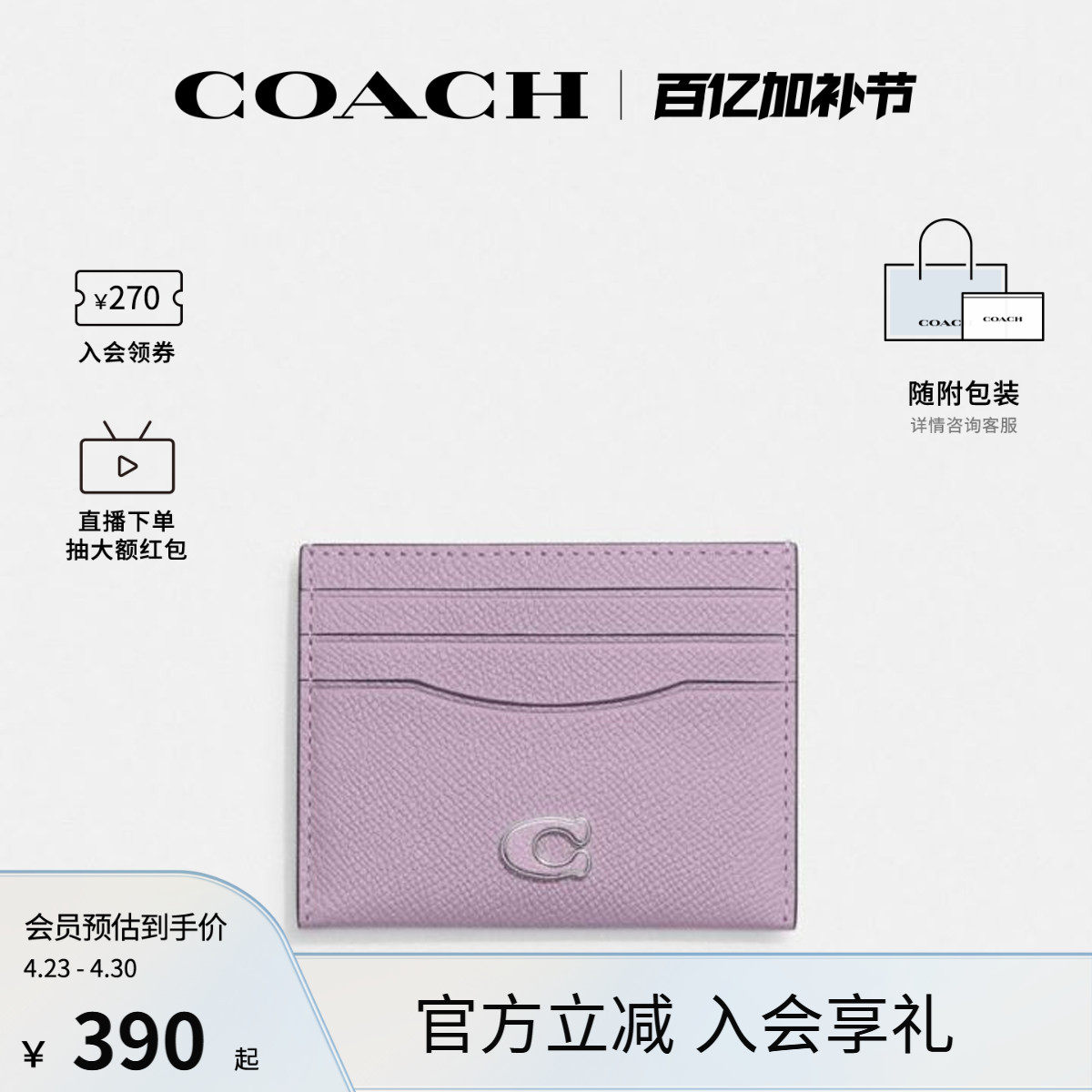 COACH/蔻驰官方 专柜款Card Case 10男士粒面皮革钱包卡包CL253