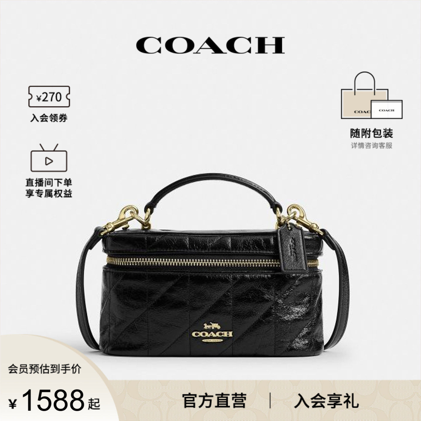 COACH/蔻驰官方 奥莱款RAINER 18女士单肩斜挎手提包盒子包CEO22