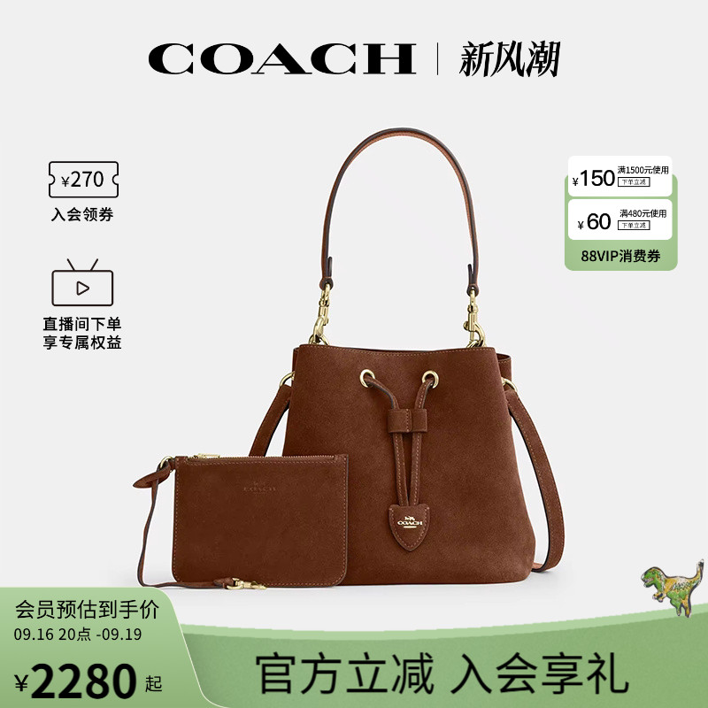 COACH/蔻驰官方 奥莱款Rowan女士单肩斜挎手提包子母水桶包CFP33图片