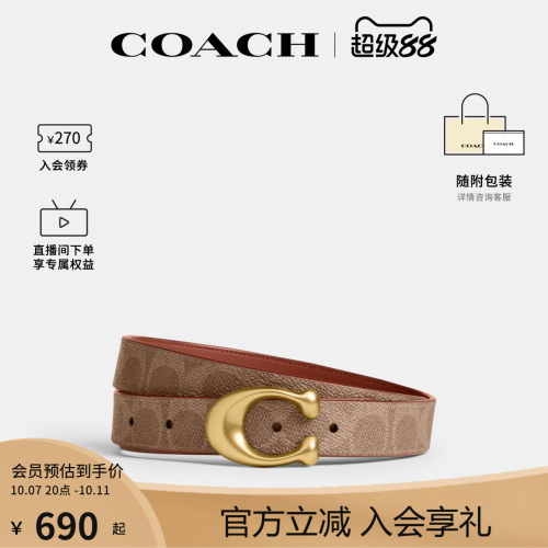 COACH/蔻驰官方 奥莱款SCULPTED C女士PVC老花腰带CEB69