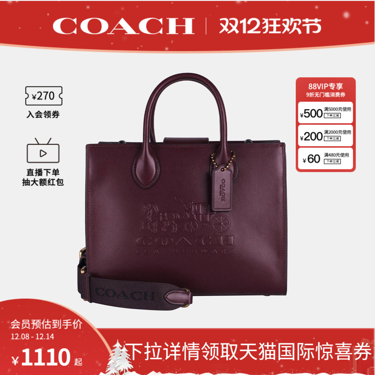 COACH/蔻驰官方 专柜款Ace 26女士皮质单肩斜挎手提包托特包CR681
