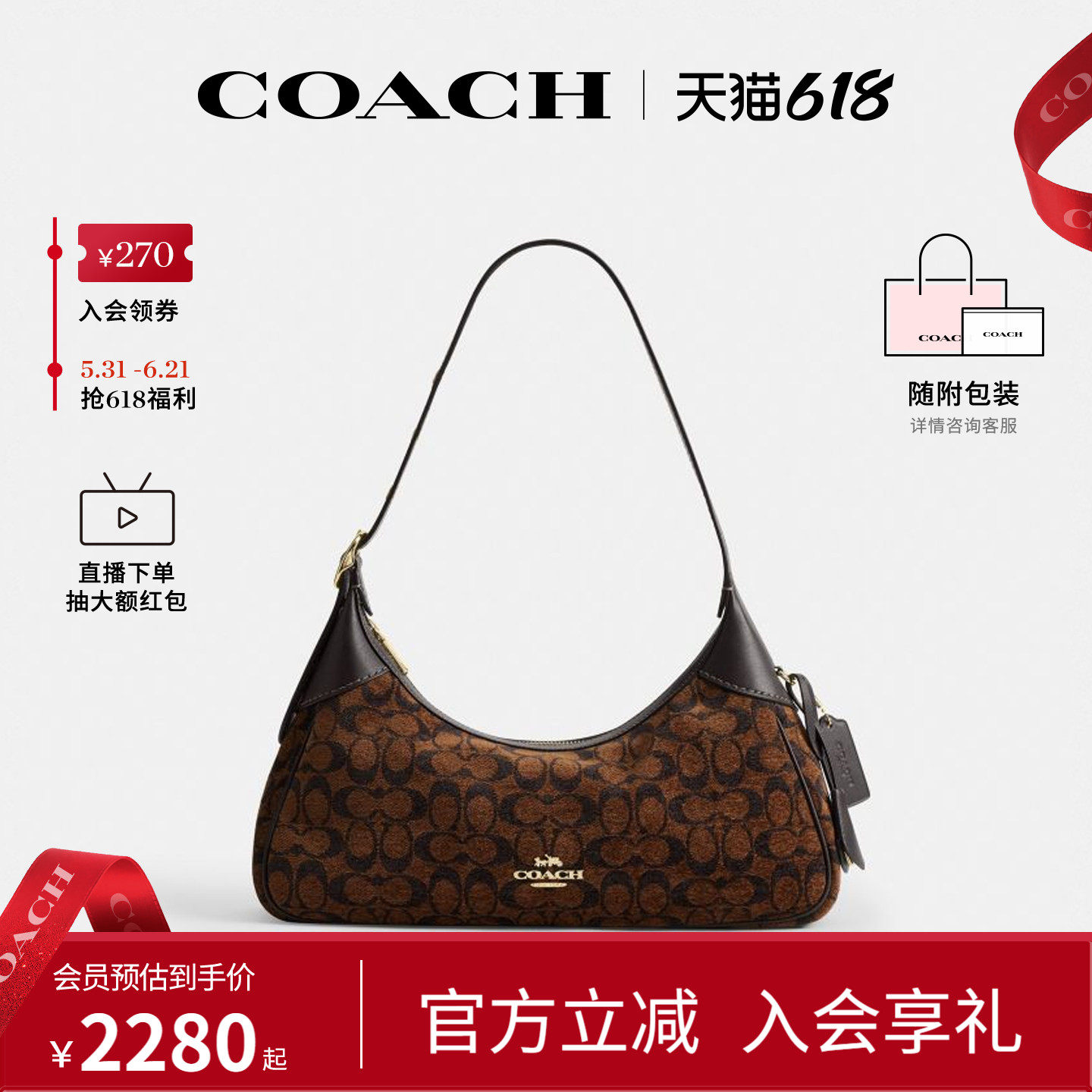 COACH/蔻驰官方 奥莱款Ella 35女士单肩斜挎手提包半月包CDV37