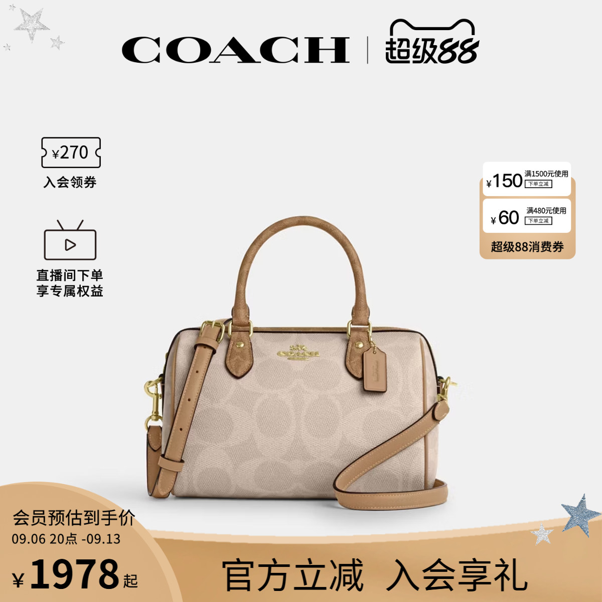 COACH/蔻驰官方奥莱款ROWAN女士老花单肩斜挎手提包波士顿包CY679图片