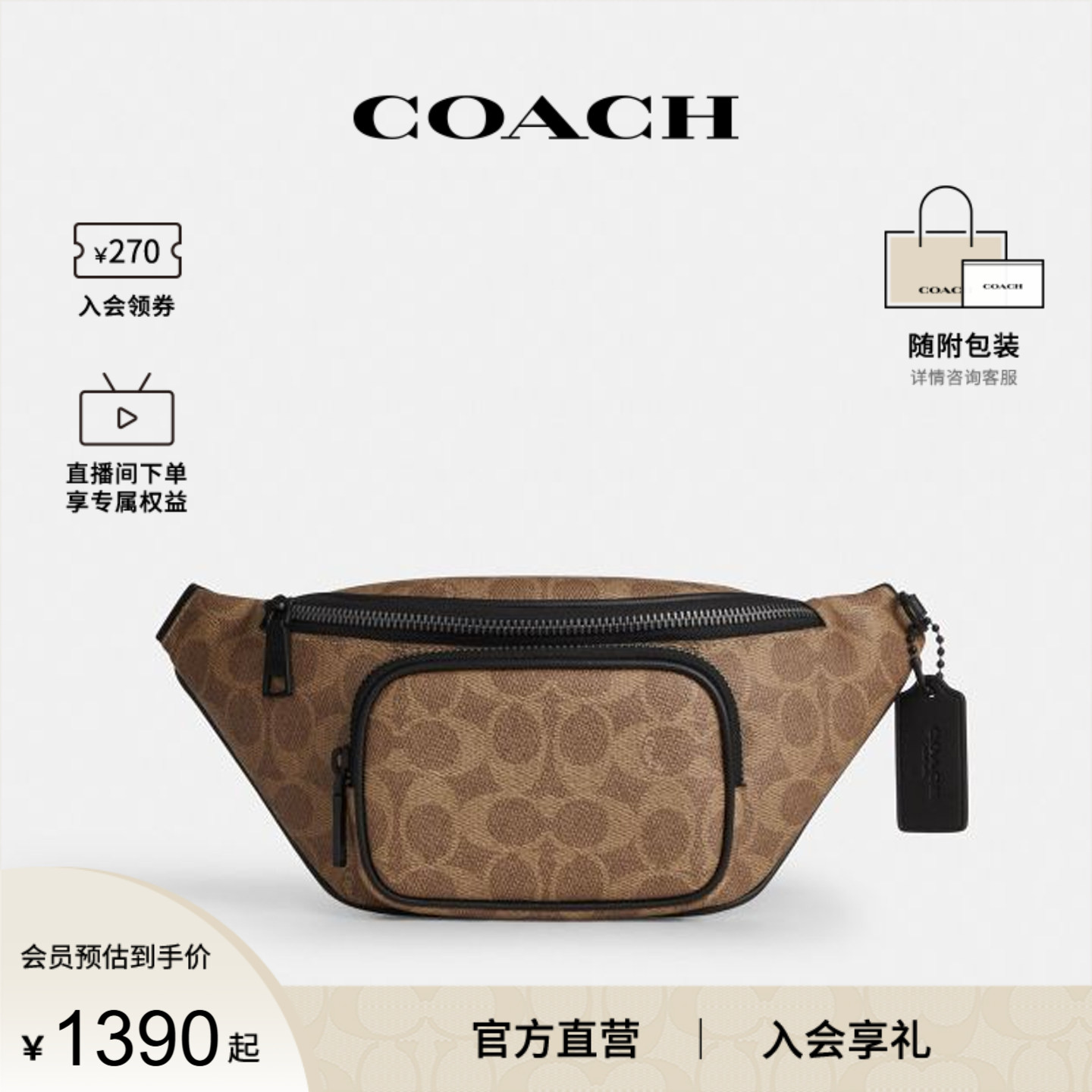 COACH/蔻驰官方 奥莱款TRAVIS男士大号老花腰包斜挎包CET88