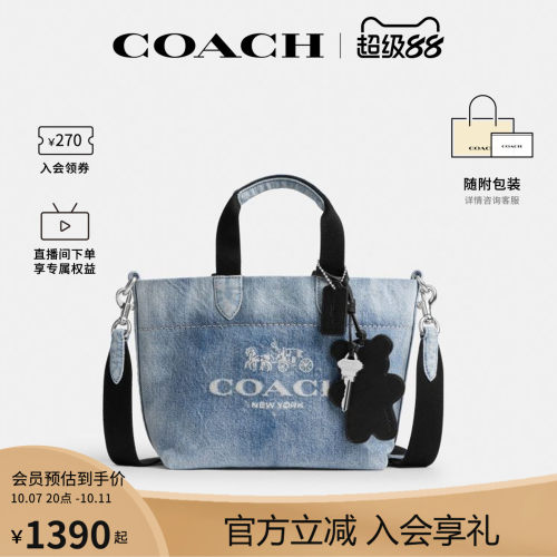 COACH/蔻驰官方 奥莱款女士丹宁牛仔TOUR单肩斜挎包迷你托特CEB33