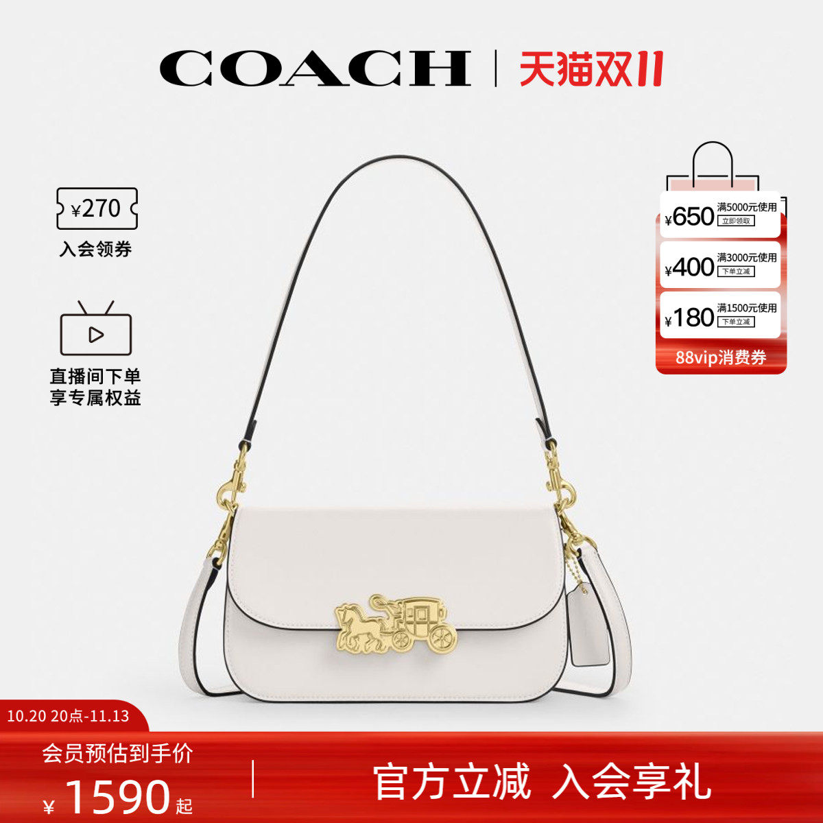 COACH/蔻驰官方 奥莱款Harper 24女士单肩斜挎手提包腋下包CCE65