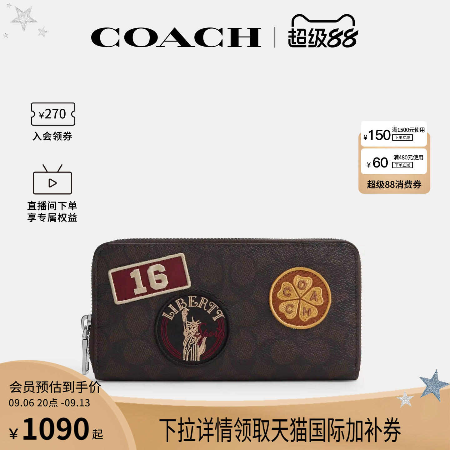 COACH/蔻驰官方奥莱款 19 标志贴饰风琴褶 男士钱包 CGA47