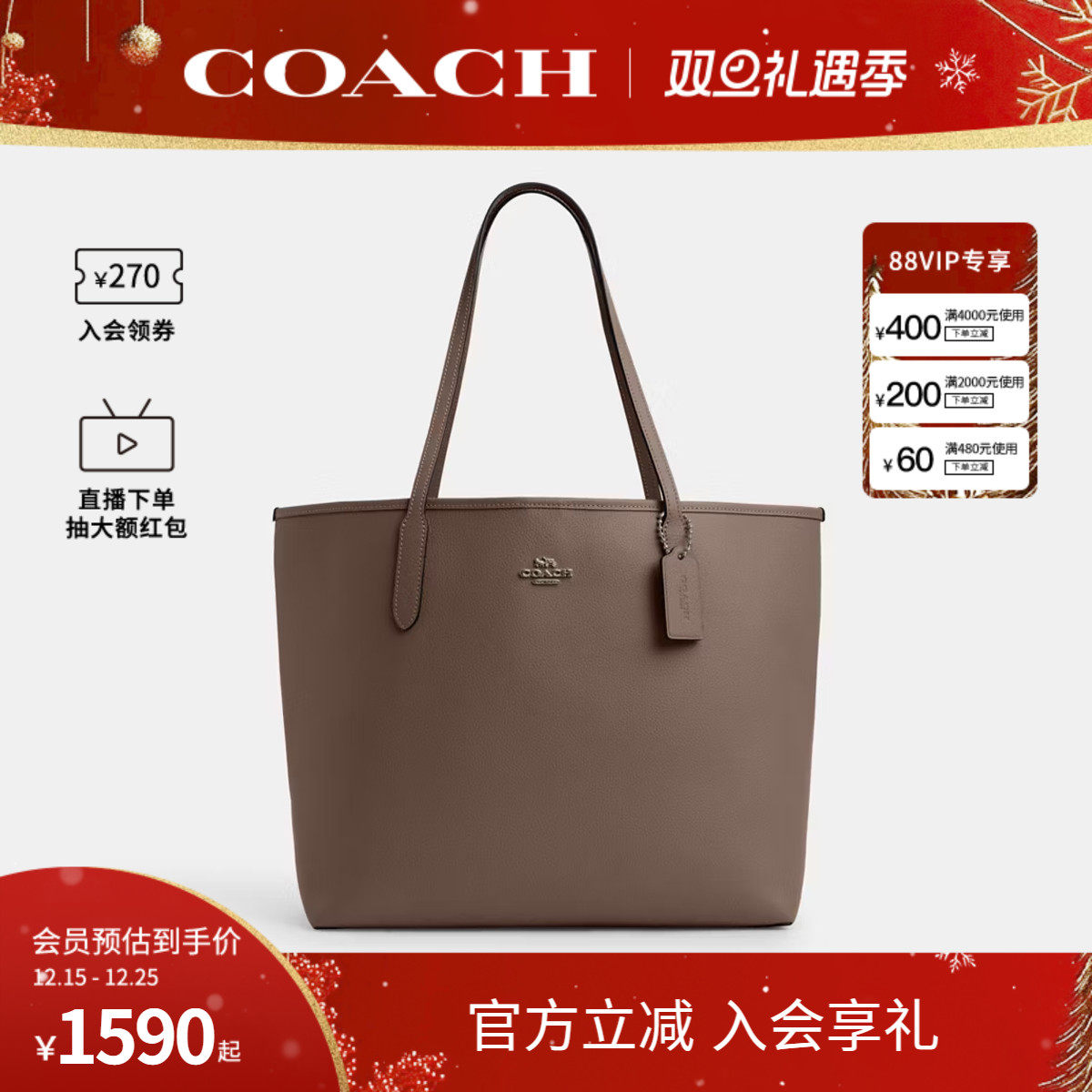 COACH/蔻驰官方 奥莱款city tote女士单肩手提包托特包CR111