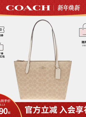 COACH/蔻驰官方 奥莱款女士PVC单肩手提包ZIP老花托特包CBT18