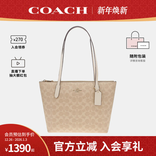 COACH/蔻驰官方 奥莱款女士PVC单肩手提包ZIP老花托特包CBT18