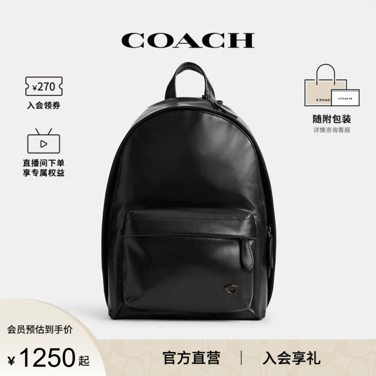COACH/蔻驰官方 专柜款HALL 22男士小号皮质双肩包CV950