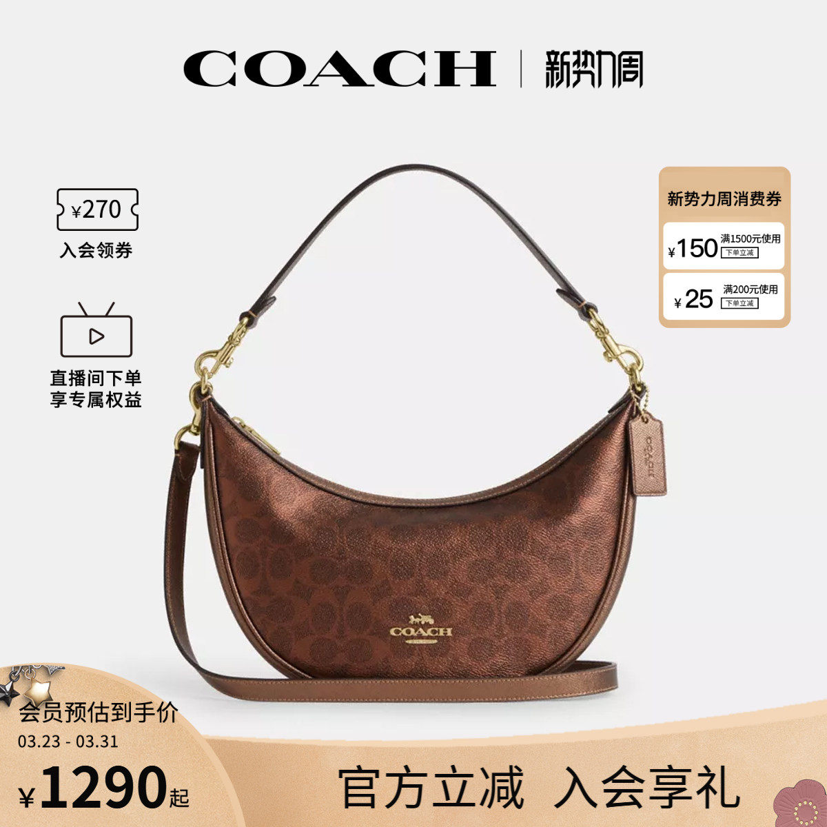 COACH/蔻驰官方 奥莱款Aria 26女士休闲气质单肩斜挎手提包CCL27