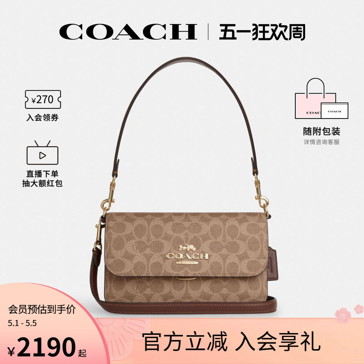 COACH/蔻驰官方 奥莱款Brynn女士PVC配皮单肩斜挎包信封包CX798