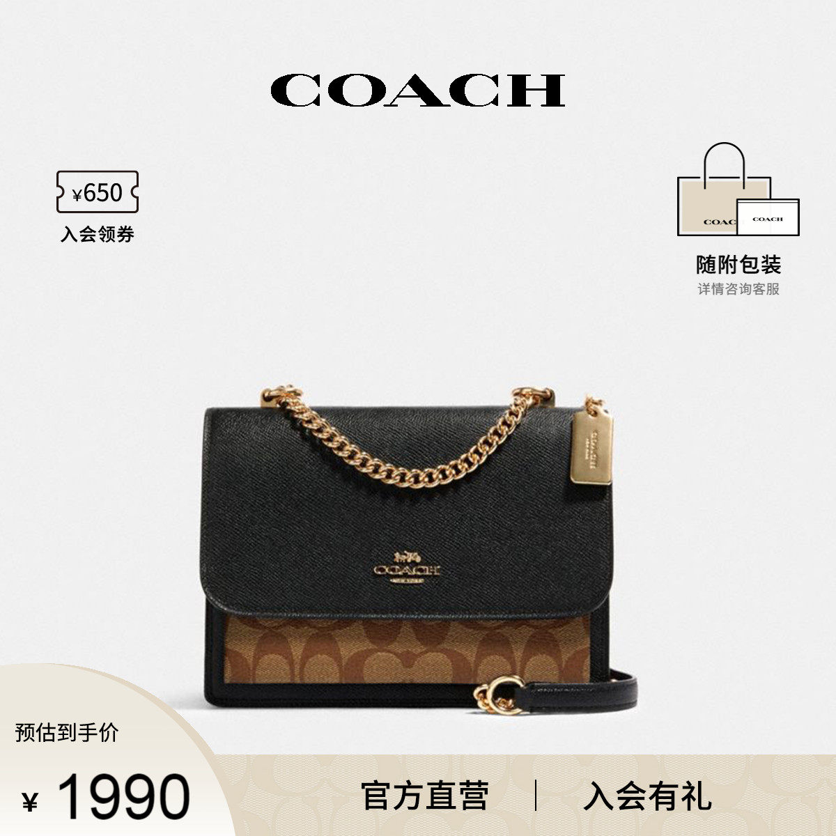 COACH/蔻驰官方 女士Klare风琴包老花链条包单肩斜挎小方包 91019