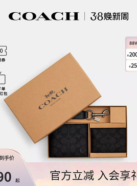 COACH/蔻驰官方 奥莱款3 IN 1男士老花钱包卡包钥匙扣礼盒CW344
