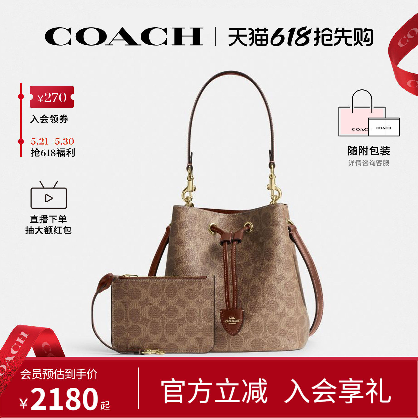 COACH/蔻驰官方 奥莱款女士ROWAN水桶包单肩斜挎手提包CBH07
