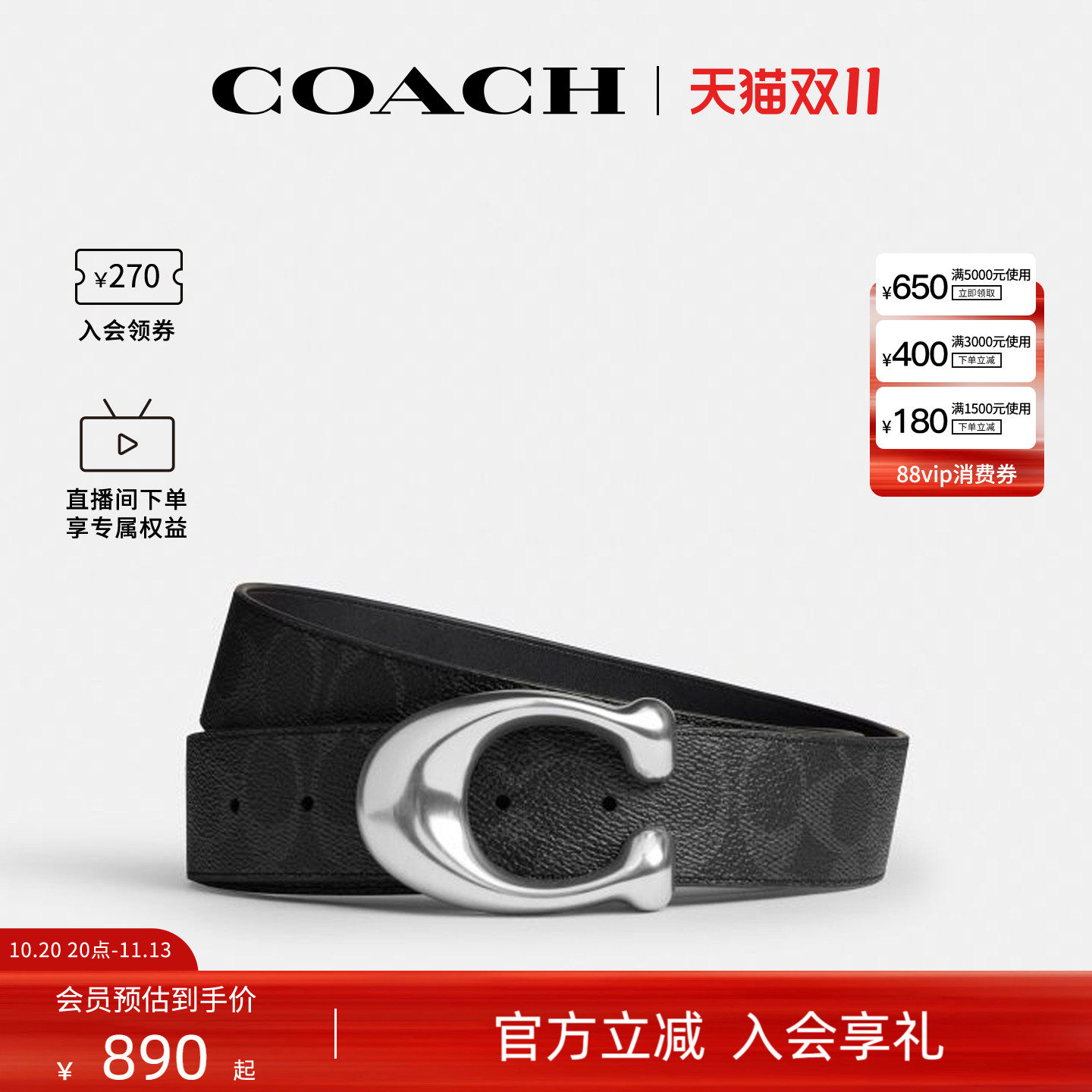 COACH/蔻驰官方 奥莱款SCULPTED休闲男士C针扣腰带皮