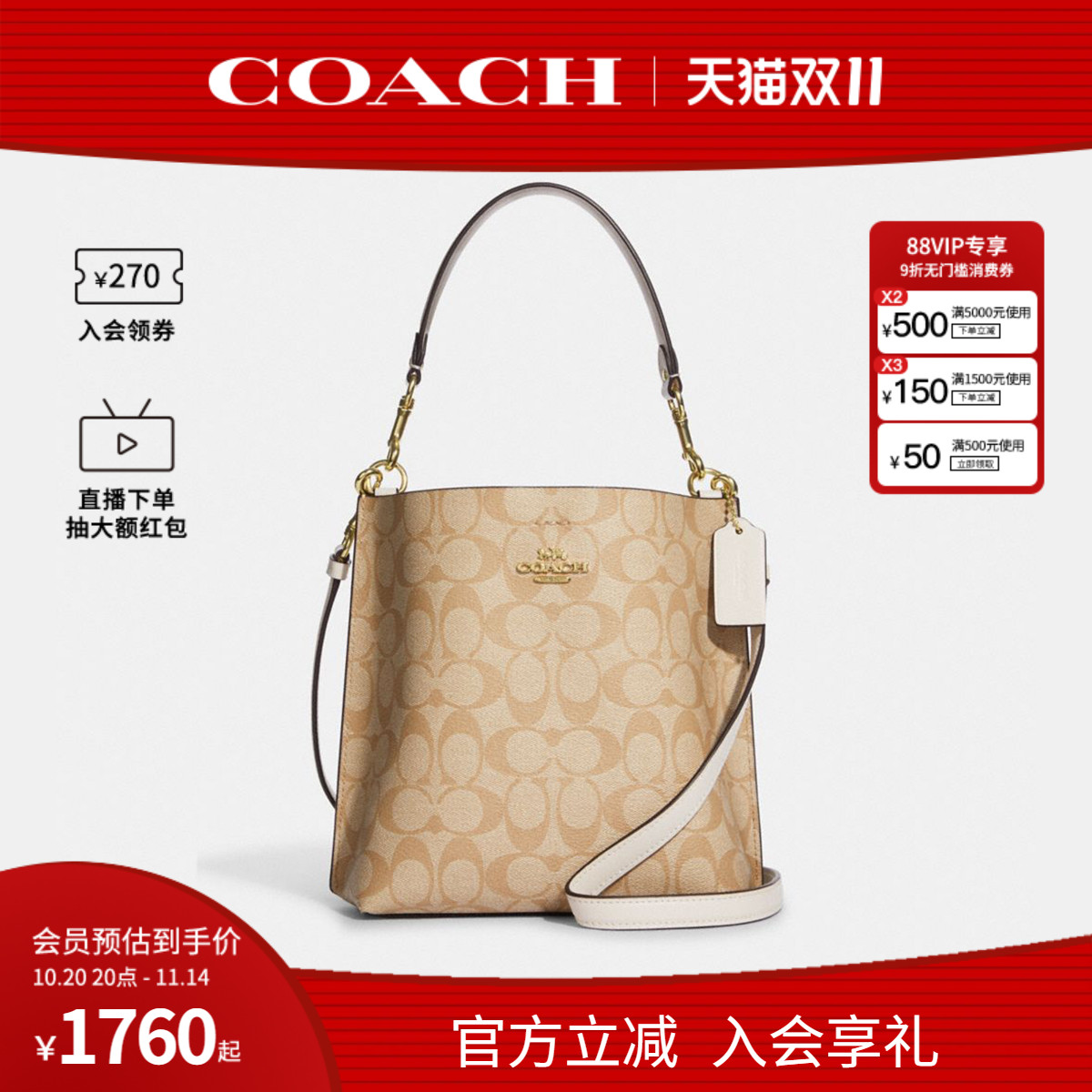 COACH/蔻驰单肩斜挎包