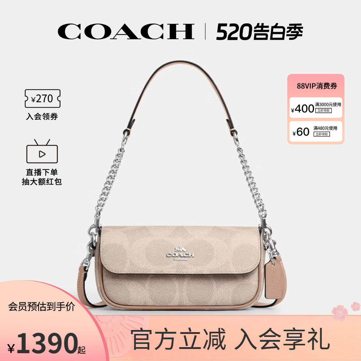 COACH/蔻驰官方 奥莱款女士PVC印花单肩斜挎手提包法棍包CAN70