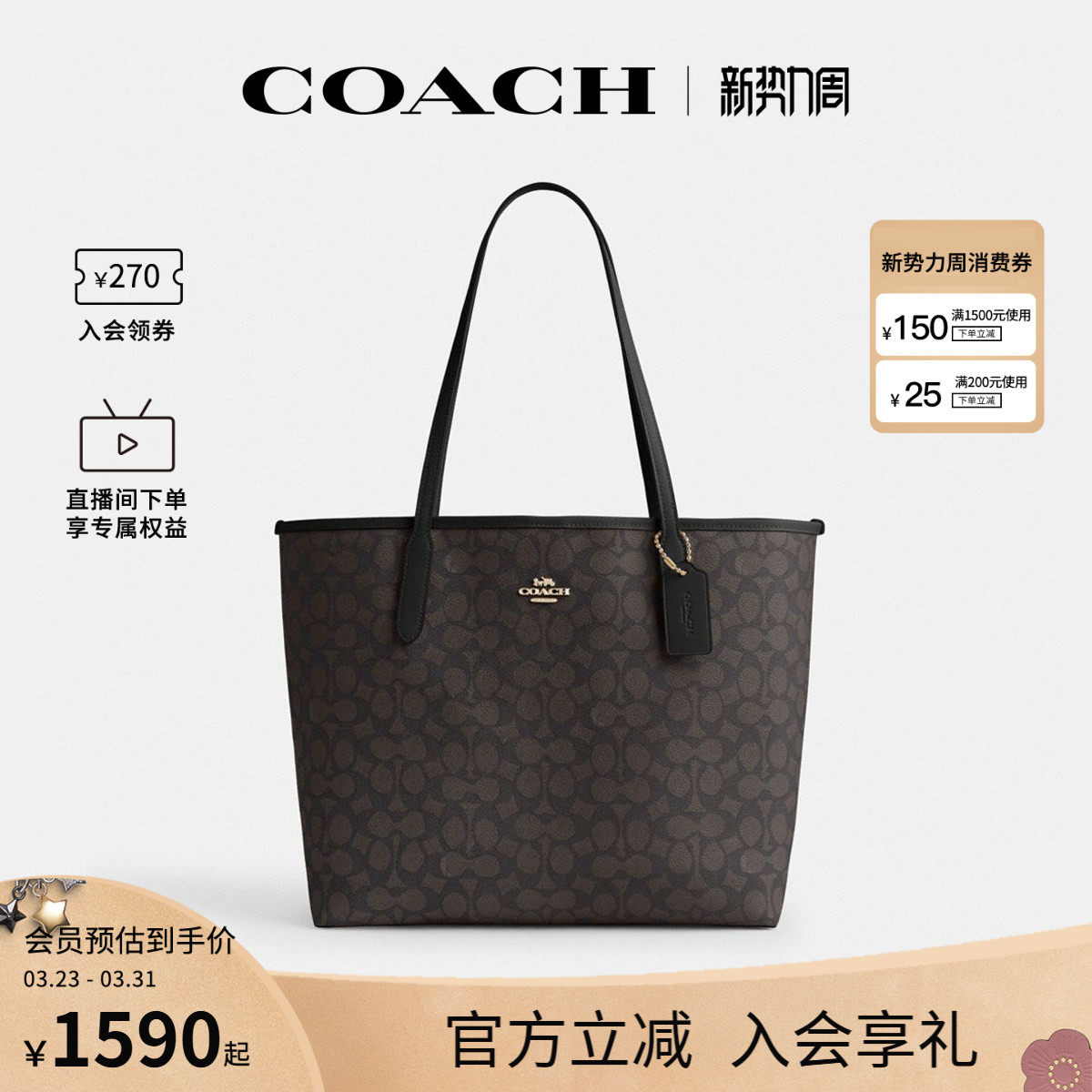 COACH/蔻驰官方 奥莱女士city33通勤大号老花单肩手提托特包CV976